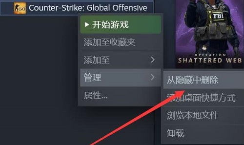 steam隱藏的游戲怎么顯示出來