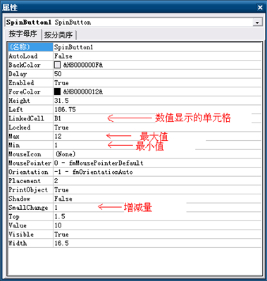 excel單元格里的數(shù)字怎么按上下按鈕選擇