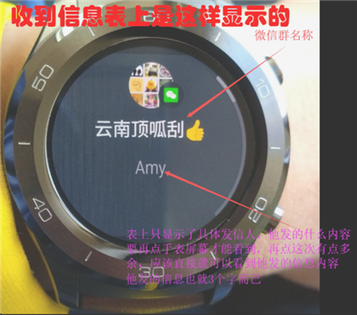 華為手表watch2pro怎么顯示來電和信息