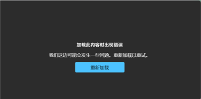 win11小組件“加載此內(nèi)容時(shí)出錯(cuò)”,，登錄還一直白屏,，怎么辦,？