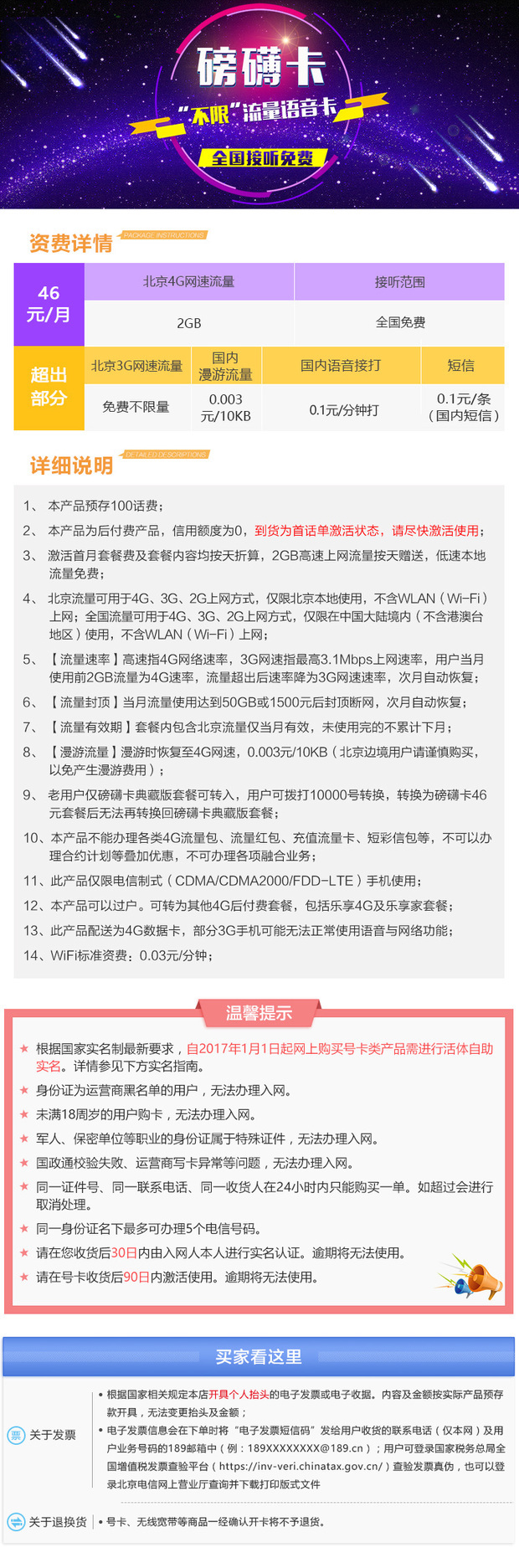 電信磅礴卡是C網(wǎng)嗎