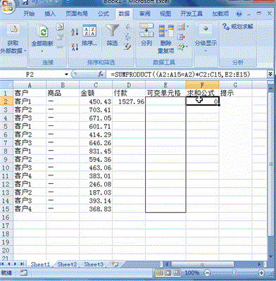 客戶付款是隨機(jī)的幾筆合并付款了,，如何能設(shè)置一個(gè)公式輸入付款金額，自動(dòng)匹配出是那幾個(gè)訂單相加