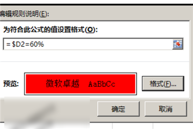 表格條件格式同一個單元格低于一個值顯示一個顏色低于另一個值顯示另一個顏色怎么寫