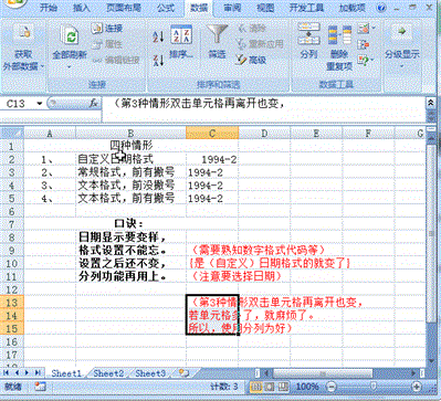 excel怎么樣批量將2020.3.6更改成劃線的格式2020年6月18日