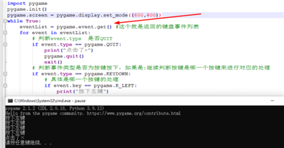 python的pygame怎么獲取鍵盤(pán)事件,，要求是有列表之類(lèi)的返回值的函數(shù)