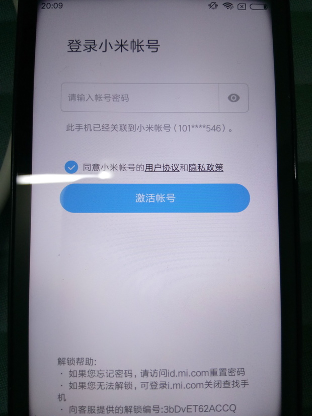 小米手機(jī)登錄賬號密碼忘了怎么找回,？
