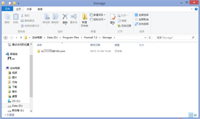 foxmail郵件的存放位置