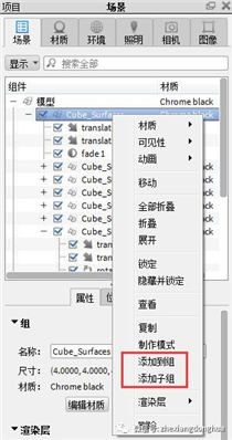 keyshot怎么反轉(zhuǎn)隱藏和顯示的部件