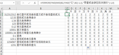 請問在對應(yīng)單元格下顯示小寫如何編輯,？