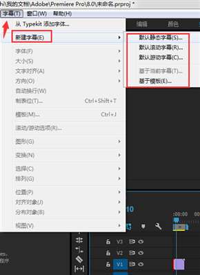 adobepremierepro插入文字,，怎樣在視頻中顯示出來(lái)?