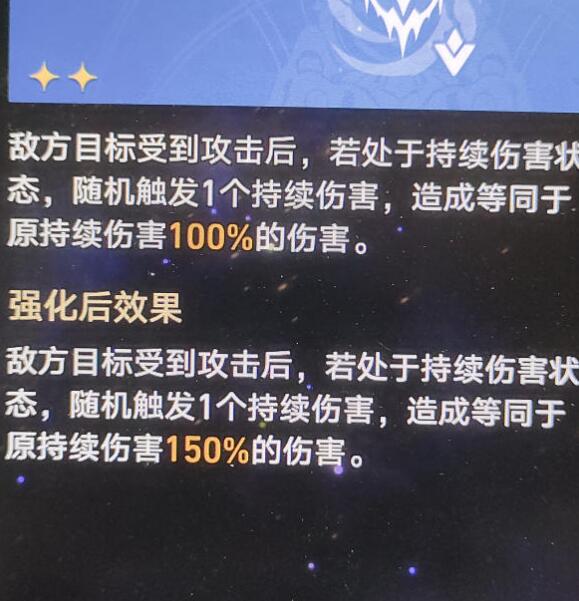 崩壞星穹鐵道寰宇蝗災怎么過,？崩壞星穹鐵道寰宇蝗災攻略