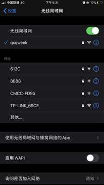 手機欄上顯示連接WiFi成功,但是頂部還是顯示4G,連不上