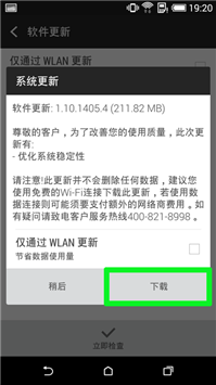 htcG11官方系統(tǒng)怎樣升級,？