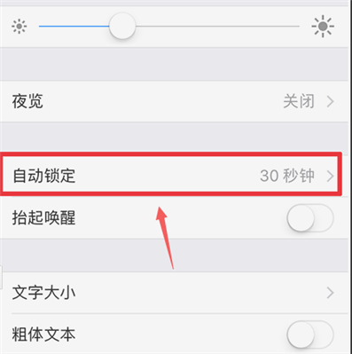 iphone分享熱點(diǎn)老是自動(dòng)斷開怎么辦