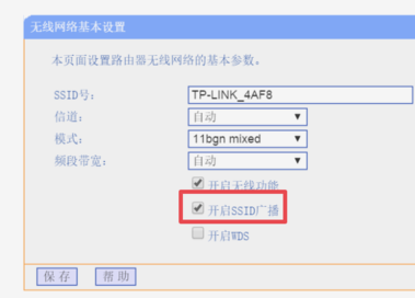 WIFI隱藏如何關掉