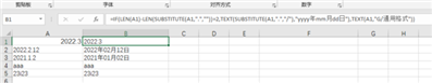 你好關(guān)于表格的這個(gè)更改日期怎么在全選日期的情況下不讓2022.3變成2022年3月1日這樣的格式