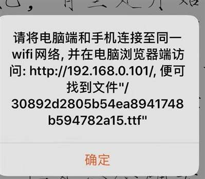 登記同一個(gè)WiFi后怎么查找到文件