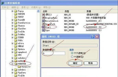 涉密電腦怎么禁止插入U盤