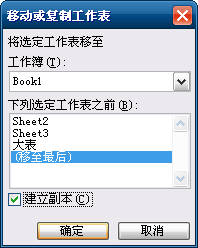 excel表格中如何把大表內(nèi)的內(nèi)容按班級拆分到另一個表格