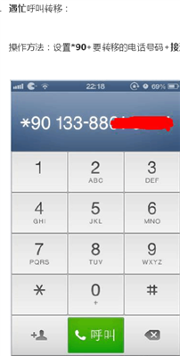 電信的號打過去怎么就轉(zhuǎn)接到移動的號上了？