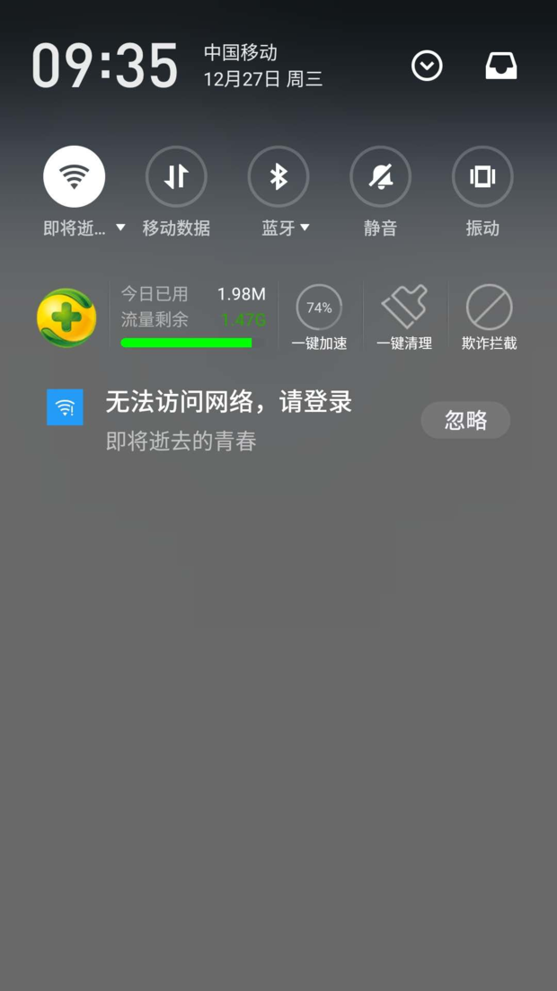 手機連接360免費wifi無法訪問請登錄是什么意思