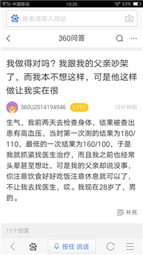 這種人是不是不配當父親？他是不是很蠢,？