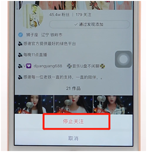 手機上面快手極速版怎么一鍵取消關(guān)注