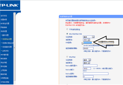 怎么改路由器密碼