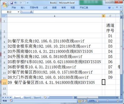 excel如何批量將下圖A列單元格中的內(nèi)容,分別放置到其它不同的列中,？