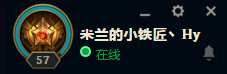 LOL怎么設(shè)置個性簽名怎么我點(diǎn)在線那里沒反應(yīng)了