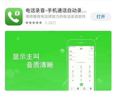 iPhone打電話如何實(shí)現(xiàn)通話自動錄音,？怎么設(shè)置,？