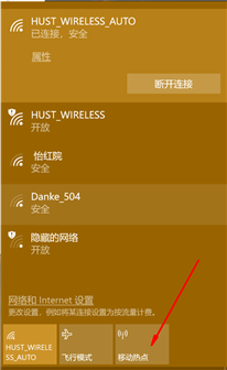 電腦連的WiFi如何給手機(jī)連上WiFi?用無線網(wǎng)卡可以嗎?