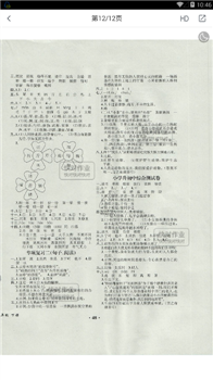 騰訊手游助手里的文圖怎么放大？,？,？,？比如下面這張圖