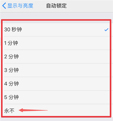 iphone分享熱點(diǎn)老是自動(dòng)斷開怎么辦