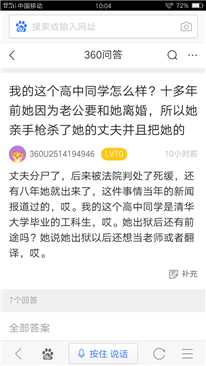 我的這個同學出獄后會受歧視嗎？