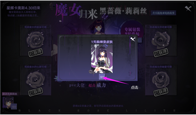 4399奧拉星莉莉絲怎么獲得