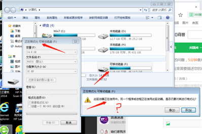 另一個程序或進程正在使用此驅動器是怎么回事