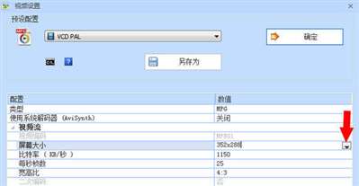 用格式工廠如何改變視頻分辨率,？