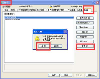 autocad2014如何顯示菜單欄