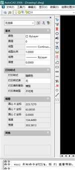 Cass91forAutoCAD2006命令不能使用