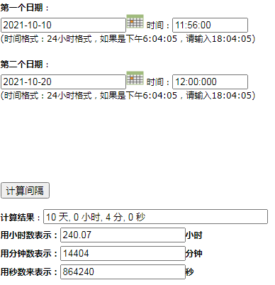 2021年10月10號(hào)11點(diǎn)56分到2021年10月20號(hào)12點(diǎn)整有多少個(gè)4小時(shí)