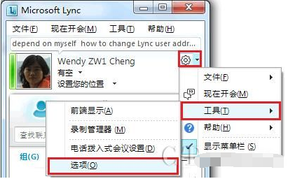 outlooklync,怎么查找microsoftlync聊天記錄?