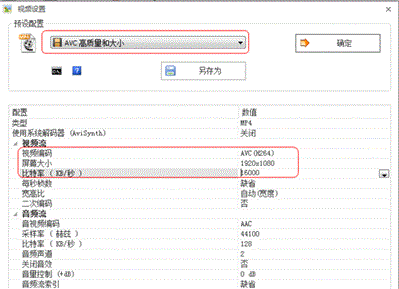 用格式工廠轉(zhuǎn)換視頻,，怎么弄才能是視頻較為清晰?