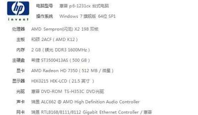 辦公用老惠普電腦升級內(nèi)存,，必須同型號品牌的嗎,，還有什么可以升級的地方,？