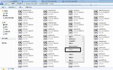 autocad2007中如何添加字體