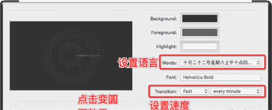 蘋果手機怎么設(shè)置數(shù)字時鐘屏保WordClockforMac安裝教程