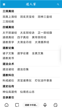 為啥道藏找不到白話版的？道教的書全是文言文,，我又看不懂文言文,。