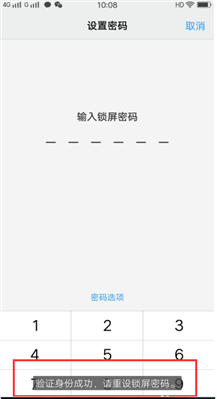 vivo手機忘記鎖屏密碼,，怎么辦,？