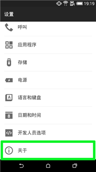 htcG11官方系統(tǒng)怎樣升級？