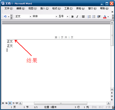 怎么把頁眉框和文本框中間間距去掉